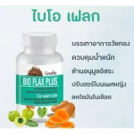 Bio -Fan Giffarine, balanced female hormones, flash seeds have difficulty children, nourishing uterus, blood, good blood. Giffarine women's dietary supplement 40 ++