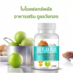 Bio -Fan Giffarine, balanced female hormones, flash seeds have difficulty children, nourishing uterus, blood, good blood. Giffarine women's dietary supplement 40 ++