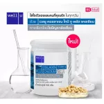 เวลยู คอลลาเจน well u Collagen ไทป์ทู พลัส แคลเซียม 1 กระปุก 100 กรัม