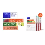 เวลยู คริลล์ออยล์ พลัส ซีบีดี ผลิตภัณฑ์เสริมอาหารที่มีสารสกัด CBD จากช่อดอกกัญชงและน้ำมันคริลล์ Krill Oil  3 กล่อง กล่องละ  30 แคปซูล