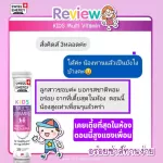 ส่งฟรี Swiss Energy วิตามินเม็ดฟู่ Kids Multivitamins + Calcium 2 หลอด 20 เม็ด นำเข้าจากสวิตเซอร์แลนด์ เสริมสร้างการเจริญเติบโต และพัฒนาการของเด็ก