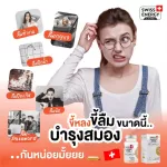 Free SWISS Energy B-Complex +MLTIVITAMINS free water