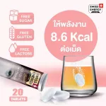 ส่งฟรี Flash Sale ซื้อ 1 แถม 1 Swiss Energy ACE Anti-Age วิตามินเม็ดฟู่ เอซีอี+ซิงค์+ ซีลิเนียม ขาวใส หมดปัญหาสิว