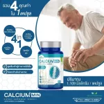 CALCIUM-MIN แคลเซี่ยม 1,109 mg แคลเซี่ยม-มิน แอลทรีโอเนต แคลเซี่ยมคุณภาพสูงจากธรรมชาติ ตราวิษมิน จำนวน 1 กระปุก 30 แคปซูล