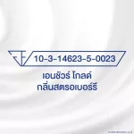 สูตรใหม่ Ensure Gold เอนชัวร์ โกลด์ สตอเบอร์รี 400g 12 กระป๋อง Ensure Gold Strawberry 400g x12 อาหารเสริมสูตรครบถ้วน