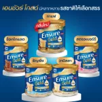 สูตรใหม่ Ensure Gold เอนชัวร์ โกลด์ สตอเบอร์รี 400g 12 กระป๋อง Ensure Gold Strawberry 400g x12 อาหารเสริมสูตรครบถ้วน