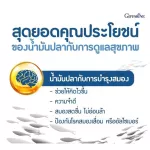 Fish oil, liver oil, Giffarine Fish Oil Giffarine, available in 4 sizes.