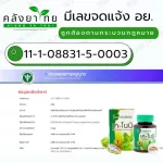 Capsule Khaolaor, White OK-Noni K-Noni, 60 Capsules Capsules