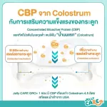 Jelly CARE GRO+ x3 เจลลี่แคร์ โกร พลัส 30 ซอง