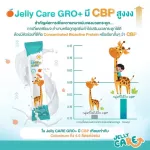 Jelly CARE GRO+ x3 เจลลี่แคร์ โกร พลัส 30 ซอง