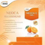 Neoca C vitaminC 1000mg นีโอก้าซี วิตามินซี 1000 มก. 30 เม็ด/60เม็ด พร้อมส่ง