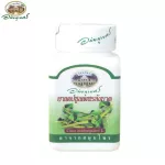 อภัยภูเบศร เพชรสังฆาต ขนาด 400 มก. 70 แคปซูล พร้อมส่ง