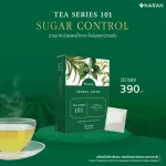 NARAH TEA SERIES 101 Sugar Control ชาชงสมุนไพรนราห์ ขนาด 1 กล่อง บรรจุ 10 ซอง Pro 2 ฟรี 1