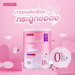 คอลลาเจน โมโมโกะ คอลลาเจนปลาน้ำจืดนำเข้าจากประเทศญี่ปุ่น