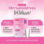 คอลลาเจน โมโมโกะ คอลลาเจนปลาน้ำจืดนำเข้าจากประเทศญี่ปุ่น