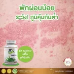 EX, a 2 -time betel, plus 1 betel, EX EX, plug, small jar, 30 capsules, stimulate the production of white blood cells. Strengthen the body's immunity, free delivery