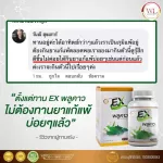 EX, a 2 -time betel, plus 1 betel, EX EX, plug, small jar, 30 capsules, stimulate the production of white blood cells. Strengthen the body's immunity, free delivery