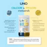 UNC Vitamin Bone Nourishing Bone and Calcium Plus 3 Unc Projoy 3 Free+6 minimal minimal bags for free delivery