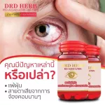 Herbs revitalize the eyes, nourish the retina, dry eyes, blur, irritation, red algae, Drd Herb Red Algle8, with 1 bottle of 30 capsules.