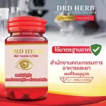 Herbs revitalize the eyes, nourish the retina, dry eyes, blur, irritation, red algae, Drd Herb Red Algle8, with 1 bottle of 30 capsules.