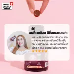 Free SWISS Energy BEAUT Complex 2 bottles, plus ACE+Gammy water nourishing hair, restoring the hair to be strong. Reduce easily, fragile, broken, broken Make the hair soft and weigh