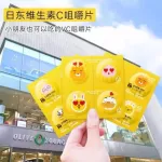 Myni Fresh Toktok Vita C 1 panel 4 tablets helps to strengthen immunity for the body. Reduce fatigue Brighten the skin