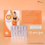 MVmall S-Cheng เอส เช้ง ผลิตภัณฑ์เสริมอาหารควบคุมน้ำหนัก 3 กล่อง