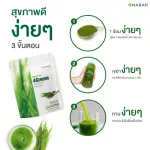 NARAH นราห์ น้ำผักคั้นสดเข้มข้น ผงผัก ผักน้ำผัก 4Greens Juice Powder โปรโมชั่นซื้อ 5 แถม 2 ผงผักออแกนิค ชะล้างสารพิษ 5.0