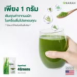 NARAH นราห์ น้ำผักคั้นสดเข้มข้น ผงผัก ผักน้ำผัก 4Greens Juice Powder โปรโมชั่นซื้อ 5 แถม 2 ผงผักออแกนิค ชะล้างสารพิษ 5.0