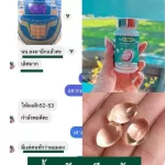 Weyurieco yuri คุมหิว อิ่มนาน บำรุงผิว น้ำมันมะพร้าวผสมคอลลาเจนเกาหลี yuricoco คอลลาเจน บำรุงกระดูก น้ำมันมะพร้าว 1กระปุก 40ซอฟเจล