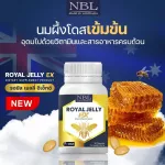 NBL ROYAL JELLY EX 1 bottle, 30 tablets, royal jelly, vitamins, immunity, nourishing the knee, bones and helps in sleep. Pa Jaree from Australia, free exposure, free jelly
