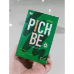 ส่งฟรี !!! ซื้อ 2 แถม 3 วิตามินเกาหลี Pichbe พีชบี by pichlook ลดน้ำหนัก คุมหิว ลดบวมได้ ลดบวมจากโซเดียม + แถม Sanvivi 2ห่อ - Cocoa โกโก้คุมหิว 1ห่อ