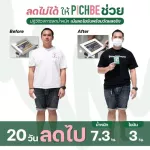 ส่งฟรี !!! ซื้อ 2 แถม 3 วิตามินเกาหลี Pichbe พีชบี by pichlook ลดน้ำหนัก คุมหิว ลดบวมได้ ลดบวมจากโซเดียม + แถม Sanvivi 2ห่อ - Cocoa โกโก้คุมหิว 1ห่อ