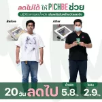ส่งฟรี !!! ซื้อ 2 แถม 3 วิตามินเกาหลี Pichbe พีชบี by pichlook ลดน้ำหนัก คุมหิว ลดบวมได้ ลดบวมจากโซเดียม + แถม Sanvivi 2ห่อ - Cocoa โกโก้คุมหิว 1ห่อ