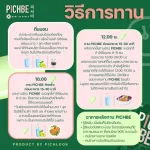 ส่งฟรี !!! ซื้อ 2 แถม 3 วิตามินเกาหลี Pichbe พีชบี by pichlook ลดน้ำหนัก คุมหิว ลดบวมได้ ลดบวมจากโซเดียม + แถม Sanvivi 2ห่อ - Cocoa โกโก้คุมหิว 1ห่อ