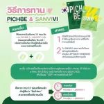 ส่งฟรี !!! ซื้อ 2 แถม 3 วิตามินเกาหลี Pichbe พีชบี by pichlook ลดน้ำหนัก คุมหิว ลดบวมได้ ลดบวมจากโซเดียม + แถม Sanvivi 2ห่อ - Cocoa โกโก้คุมหิว 1ห่อ