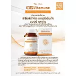 Vitamins, My Vitamune's immune system, vitamins, body vitamins, antioxidants