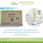 สมุนไพร ยาน้ำมะกรูด บ้านหมอละออง สะเก็ดเงิน ผื่นคัน โรคผิวหนัง 250ml./950ml. จาก มะกรูด ดอกคำฝอย เถาวัลย์เปรียง ชะพลู *พร้อมส่ง*