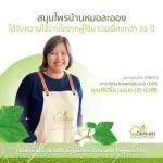 สมุนไพร ยาน้ำมะกรูด บ้านหมอละออง สะเก็ดเงิน ผื่นคัน โรคผิวหนัง 250ml./950ml. จาก มะกรูด ดอกคำฝอย เถาวัลย์เปรียง ชะพลู *พร้อมส่ง*