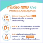 Now Foods, Kids Calcium + Vitamin D + Magnesium Chewable "Vitamins, Calcium, Bone Nourishing Height"