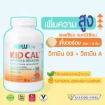 Now Foods, Kids Calcium + Vitamin D + Magnesium Chewable "Vitamins, Calcium, Bone Nourishing Height"