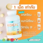 Now Foods, Kids Calcium + Vitamin D + Magnesium Chewable "Vitamins, Calcium, Bone Nourishing Height"