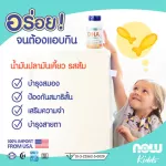 Now Foods,DHA Kids 60 Chewable,Fish Oil "น้ำมันปลา วิตามินเด็ก บำรุงสมอง เพิ่มสมาธิจดจำ ฉลาดเรียนรู้ สายตาดี "