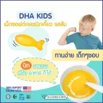 Now Foods,DHA Kids 60 Chewable,Fish Oil "น้ำมันปลา วิตามินเด็ก บำรุงสมอง เพิ่มสมาธิจดจำ ฉลาดเรียนรู้ สายตาดี "