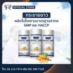 กระชายขาวสกัดเข้มข้น อาหารเสริมเพื่อสุขภาพ เสริมสร้างภูมิคุ้มกันของร่างกาย ขนาด 120 แคปซูล