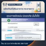 White Krua is concentrated. Health supplement Strengthen the body's immunity, size 240 capsules