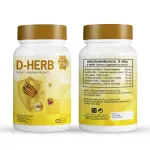 D-Herb D-Herb Tang for Rental, Beta Glucan Tart Cherry The ultimate herbs to nourish the body. Enhance the immune system - Buy 1 get 1 free 2 packs, 2 bottles, 120 capsules