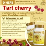 D-Herb D-Herb Tang for Rental, Beta Glucan Tart Cherry The ultimate herbs to nourish the body. Enhance the immune system - Buy 1 get 1 free 2 packs, 2 bottles, 120 capsules