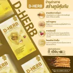 D-Herb D-Herb Tang for Rental, Beta Glucan Tart Cherry The ultimate herbs to nourish the body. Enhance the immune system - Buy 1 get 1 free 2 packs, 2 bottles, 120 capsules
