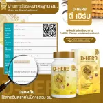 D-HERB ดี-เฮิร์บ ถั่งเช่าสกัด เบต้ากลูแคน ทาร์ตเชอร์รี่ สุดยอดสมุนไพรบำรุงร่างกาย เสริมภูมิคุ้มกัน 60 แคปซูล/กระปุก